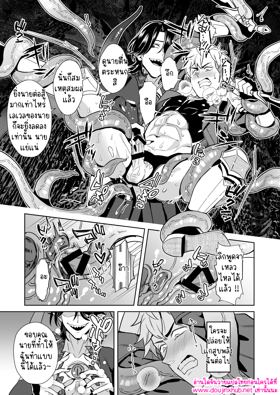 ผมเป็นลีดเดอร์จริงเหรอ 1.1-35